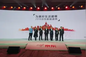 “新华·京东中国线上消费平衡指数”正式上线图片