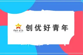 喜讯｜我市三名青年入选2017年四季度“陕西好青年”图片