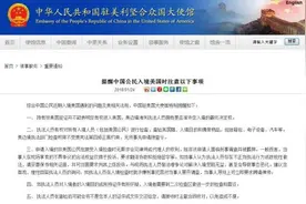 中国公民入境美国频遇难题 中使馆再发注意事项图片