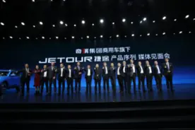 用行动定义旅途——捷途产品序列今日发布图片