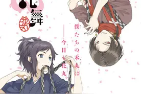 动画《刀剑乱舞》主视觉图第2弹公开 大和守安定加州清光战斗服图片