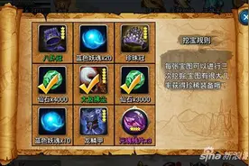 炼妖壶传奇系统玩法详解 高级藏宝图怎么样图片