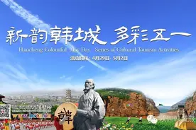 五 · 一韩城交通攻略，赶紧收藏！图片