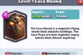部落冲突皇室战争狗球流卡组玩法 熔岩猎犬卡组搭配图片