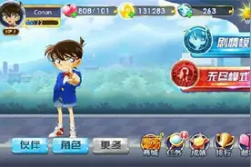 iOS付费榜首秀《名侦探柯南：无尽追踪》今日开跑图片