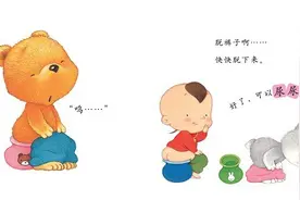 如何避免孩子在公共场合大小便的尴尬图片