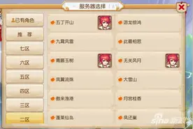 梦幻西游手游最火服务器 六个鬼区化零为整图片