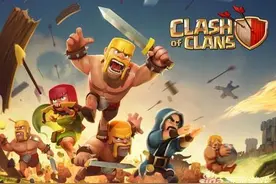 部落冲突(Clash of Clans)初8玩家打资源心得分享图片