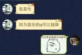 每日撸报：新英雄塔利亚将出 德玛如何用旗子转起来?图片