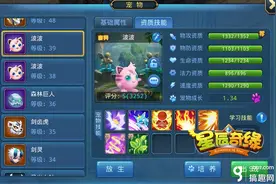 搞趣网：任性合宠《星辰奇缘》全高技能波波曝光图片