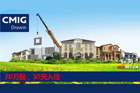 中民筑友发布新产品品牌“筑友家”图片