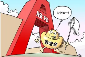 “跑步入市”　13省养老金投资金额将达5800亿图片