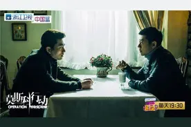 《莫斯科行动》今晚收官 警人风骨见证中国力量图片