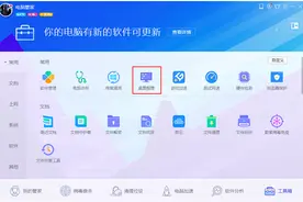 腾讯电脑管家魔镜壁纸 给你最想要的桌面图片