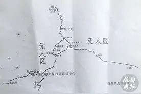 空中搜寻两次 暂未发现川大“失联”副教授踪迹图片