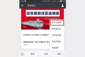 菏泽移动开门红送福利啦，会员领10元话费+3G流量！图片