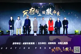 2017成都基础教育年度盛典——年度天府文化传承奖揭榜图片