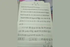 10岁女孩期末前想出门玩耍 给爸妈写“玩耍申请书”走红网络图片