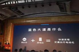 时空电动计划五年内在成都投放3万辆电动车图片