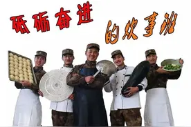 分享｜数数“深藏功与名”的炊事班的秘密武器图片