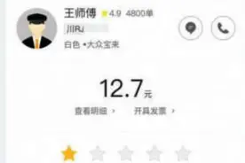 滴滴打车8公里被收费121元 哪来的停车费、过桥费？图片