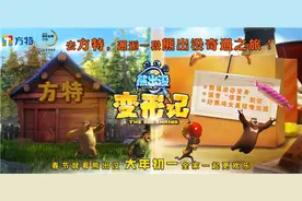 《熊出没变形记》超前点映，熊强变小看点不断图片
