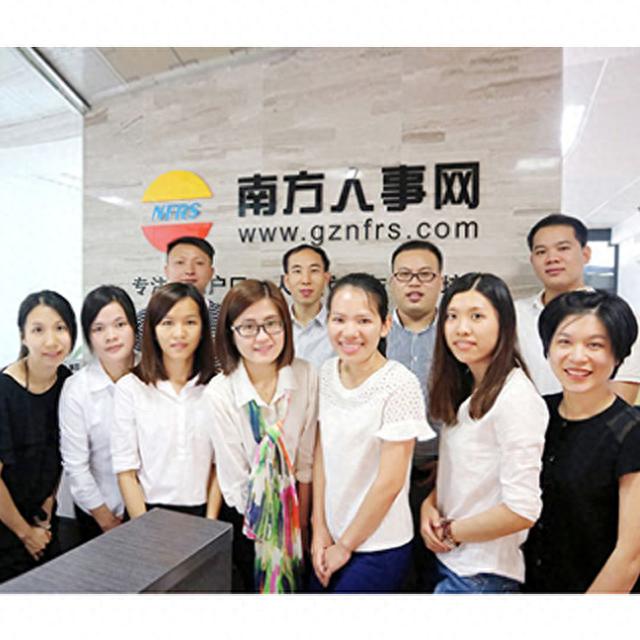 座机积分怎么查询，2018广州积分入户条件 配图01