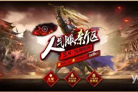 征途系列明日再开人气服 4大亮点抢先曝!图片