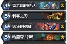 古神盗贼卡组构筑分享：各种奇思妙想的瓦莉拉！图片