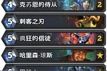 古神盗贼卡组构筑分享：各种奇思妙想的瓦莉拉！图片