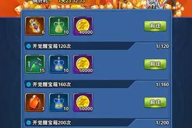 觉醒宝箱怎么开最大化利益 觉醒钥匙怎么存图片
