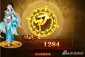 《熹妃传》时装传记 杨玉环传第一关通关攻略图片