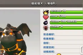 部落冲突5月4日更新内容公告 更新后局势分析图片