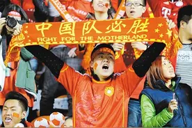国足世预赛主场申办今天截止 陕西申办三个主场图片