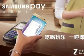 Samsung Pay体验:场景和便捷是两大优势图片