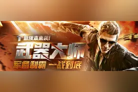 cf手游武器大乱斗翻牌技巧玩法攻略图片