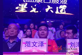 原创歌手范文泽任评委 亮相央视《星光大道》节目图片