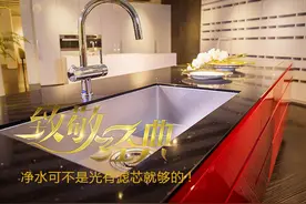 致敬经典：净水可不是光有滤芯就够的！图片