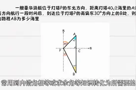 中考状元透露：初中数学满分不是偶然，开了小灶，偷师这份资料视频封面