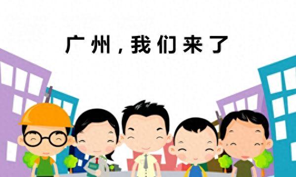 座机积分怎么查询，2018广州积分入户条件 配图09