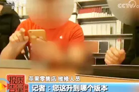 央视实地暗访苹果手机“卡顿”事件：用户专家消协全景调查