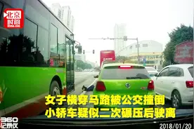 女子横穿马路被公交撞飞 轿车疑似二次碾压后驶离视频封面