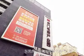 东莞虎门规模最大的服装电商产业园，占据虎门电商的半壁江山视频封面