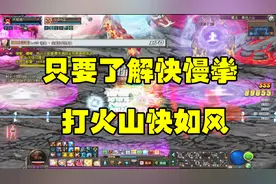 DNF：安徒恩黑色火山强杀教学，快慢拳讲解，其实火山并不难