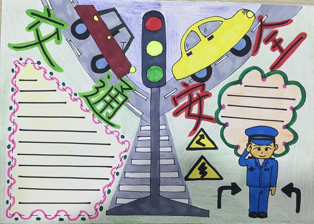 注意行人,交通安全手抄报,简单易懂快来试试!