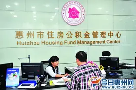 租房提取公积金有限额 一人一年最高不得超6000元图片