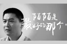 从记者转型做投资，王华东如何帮陌陌实现3年上市视频封面