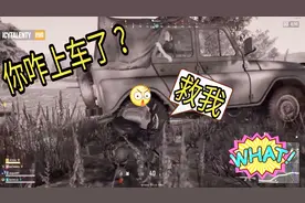 绝地求生：在车旁救人最尴尬的就是按F键，结果上车了！视频封面