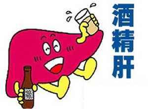 认识酒精肝的危险并发症，治疗方法，常用药物，注意事项！