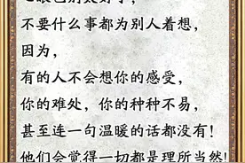 做人不要太迁就别人，不然最后受伤的是你自己图片